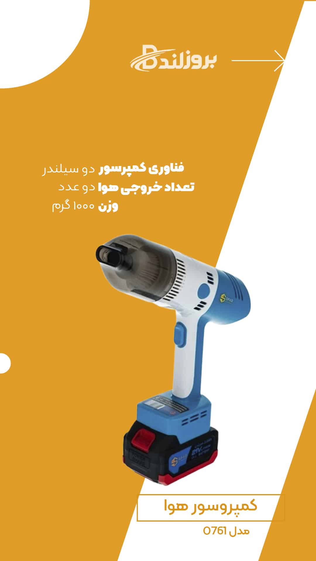 کمپرسور هوا